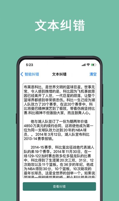 聚法校对大师官方正版