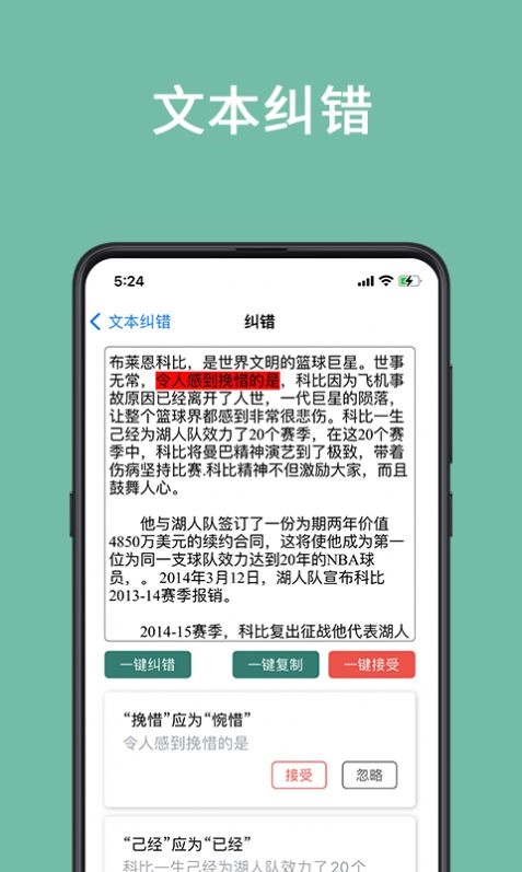 聚法校对大师官方正版