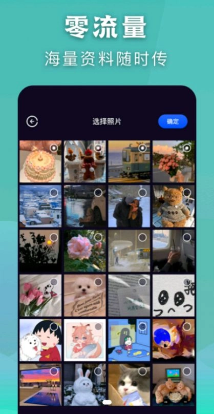 闪电传输精灵原版图3