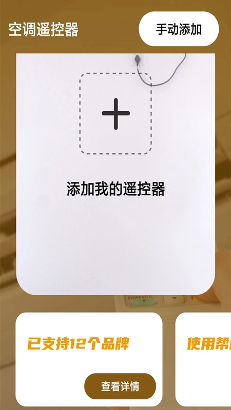 NFC智能门禁卡安卓版图1