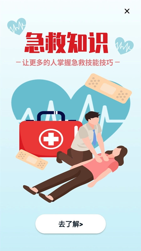 NFC智能门禁卡安卓版图2