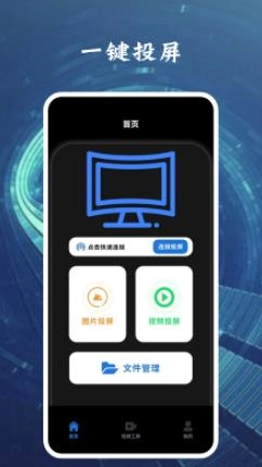 八一影视投屏安卓版下载