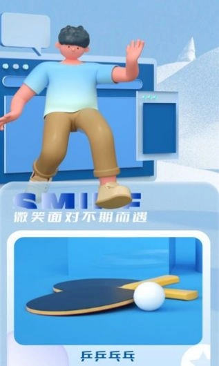 睡眠助眠助手3