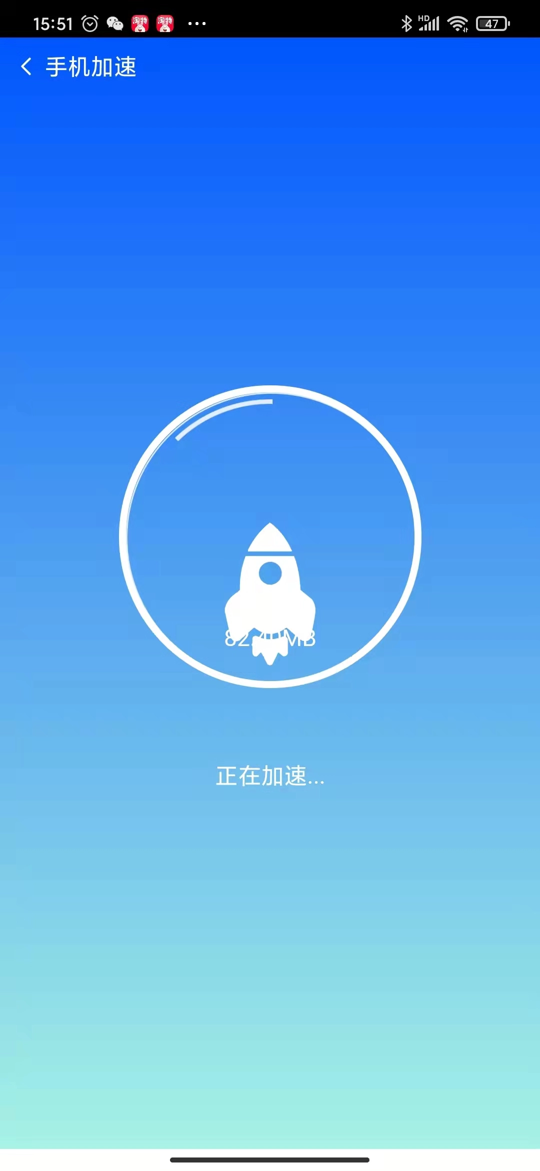明净清理专家官方版图3