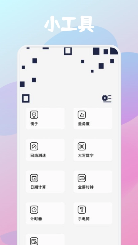 啄木鸟工具箱最新版图1