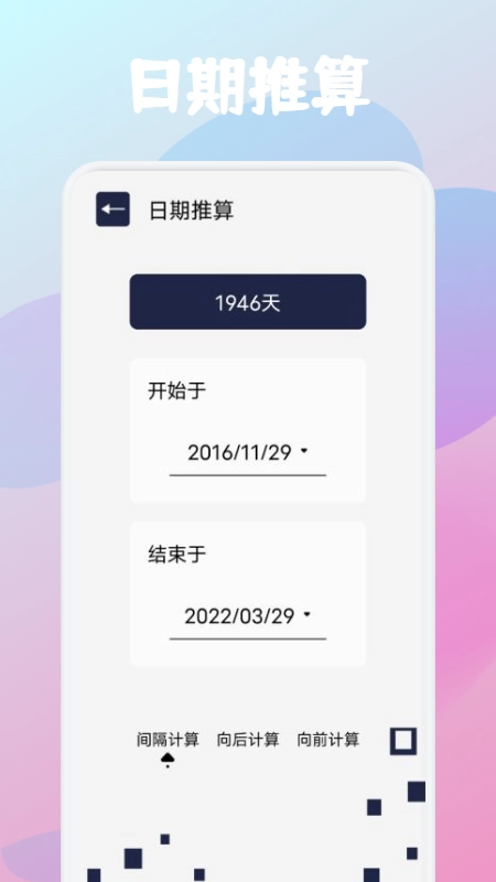 啄木鸟工具箱最新版图2