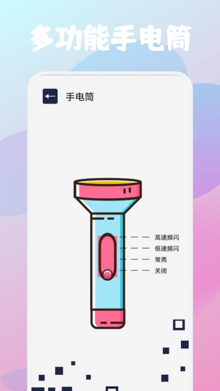 啄木鸟工具箱最新版图3