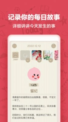 时光日记Mood手机最新版图1