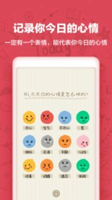 时光日记Mood手机最新版图2