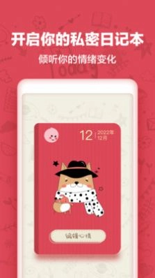 时光日记Mood手机最新版图3