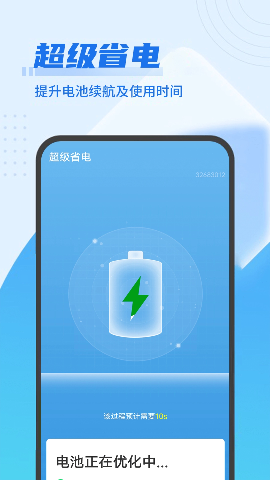 流动清理大掌柜官方最新版图3