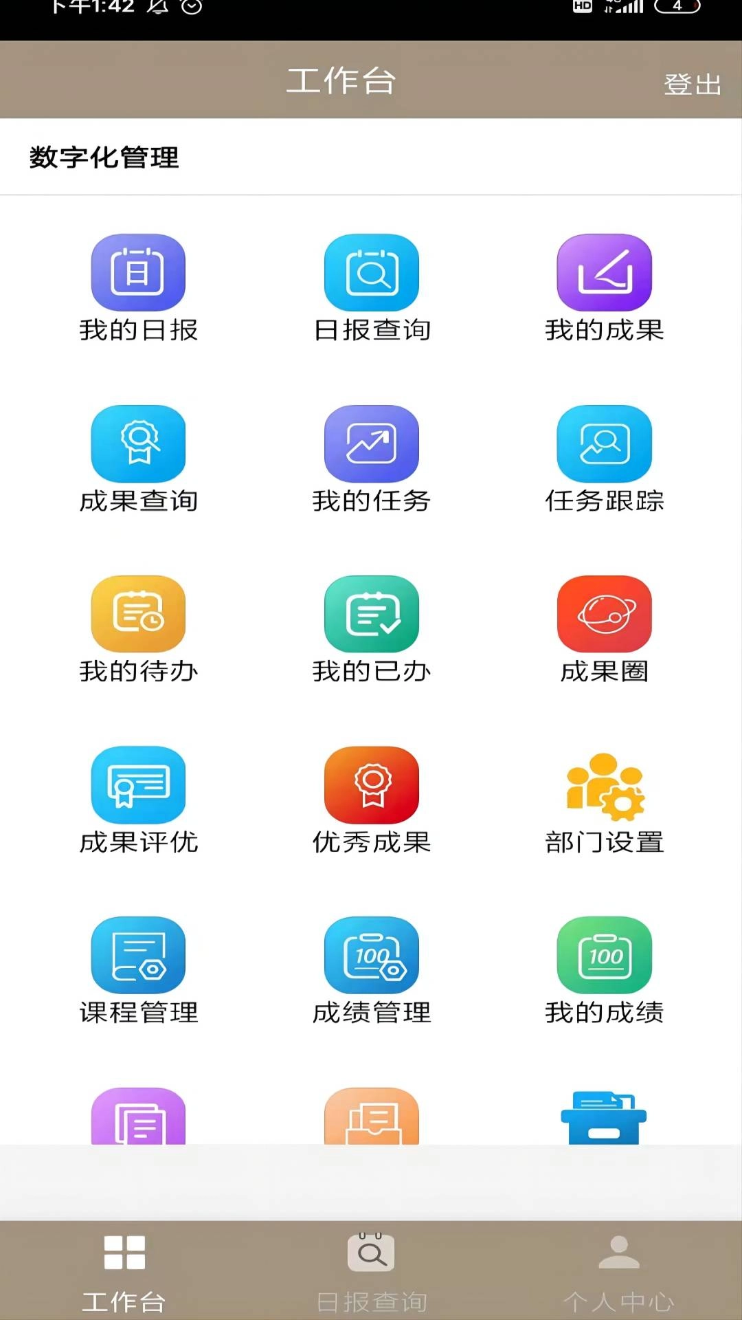 经川助手手机正版图2