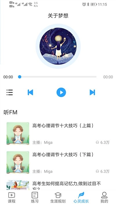 u课通正版图2