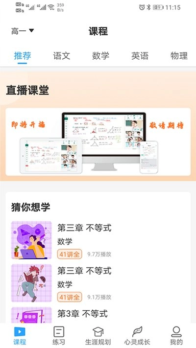 u课通正版图3