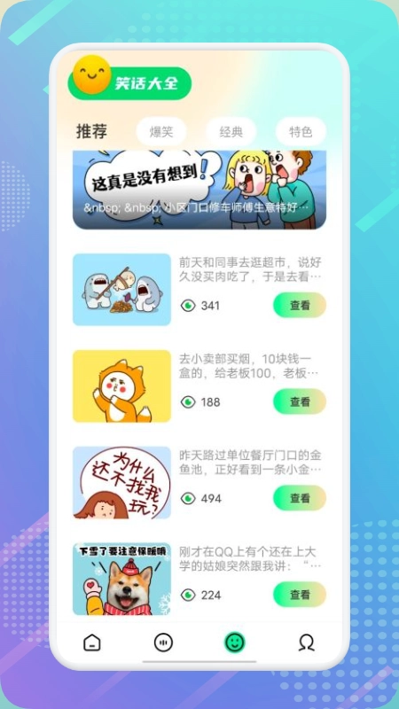 萝莉变声器直装版图3
