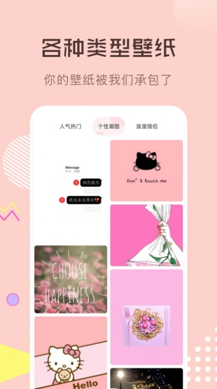 壁纸1000官方版图1