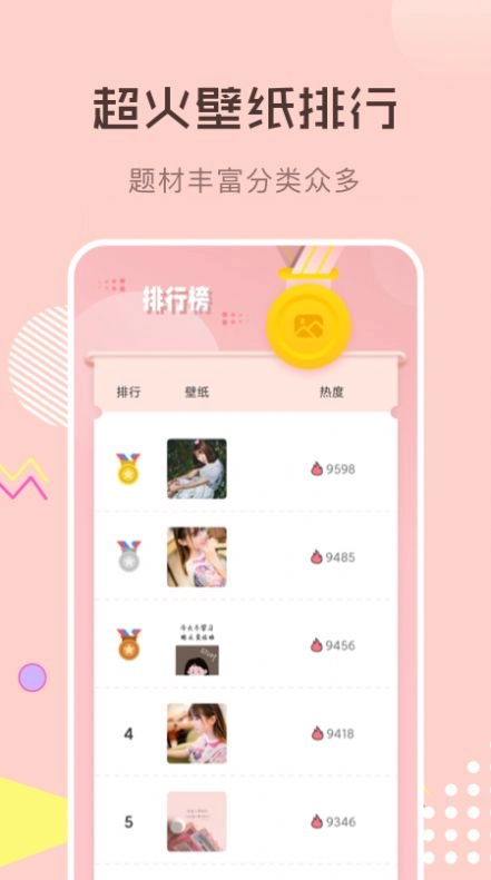 壁纸1000官方版图2