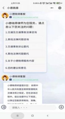 小德晓得免费版图1