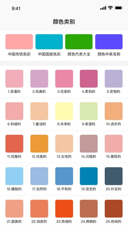 颜色搭配宝最新版图3