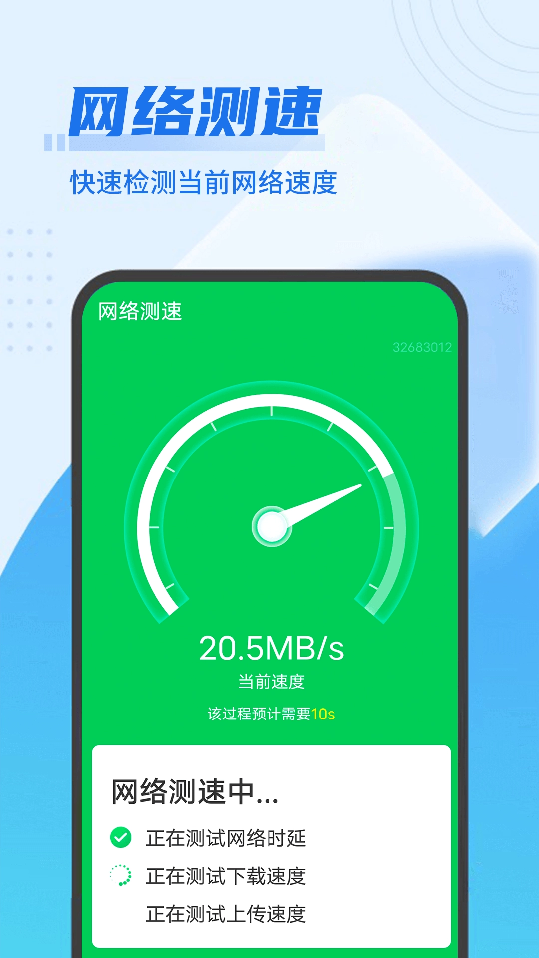垃圾闪电清理安卓直装版图2