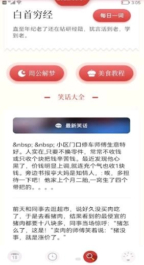 小历万年历无广告版图2