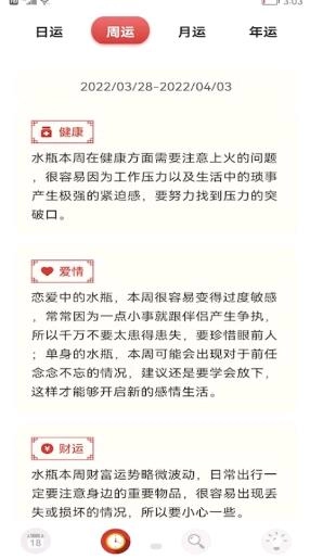 小历万年历无广告版图3