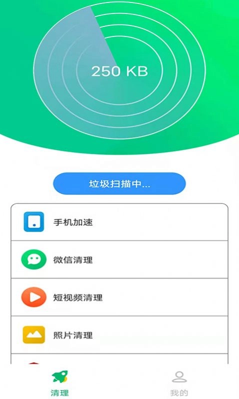 干净清理正版图3