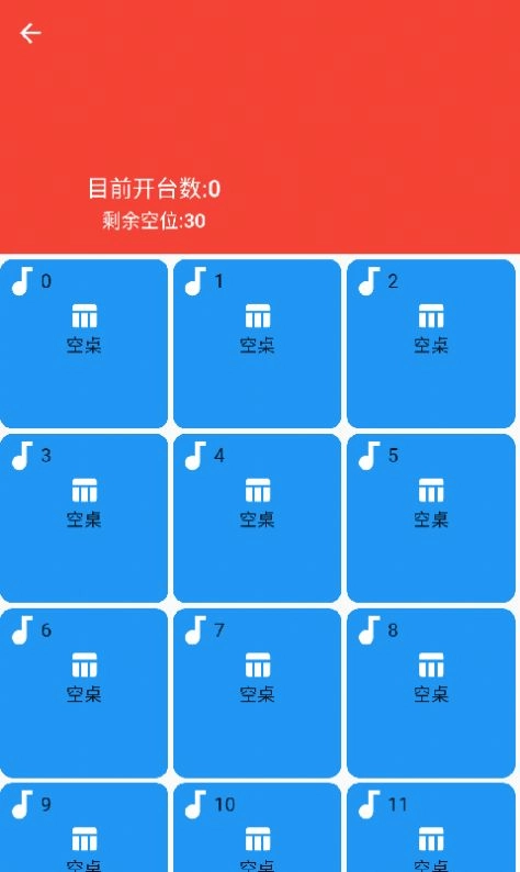 天诚博科免费版图1