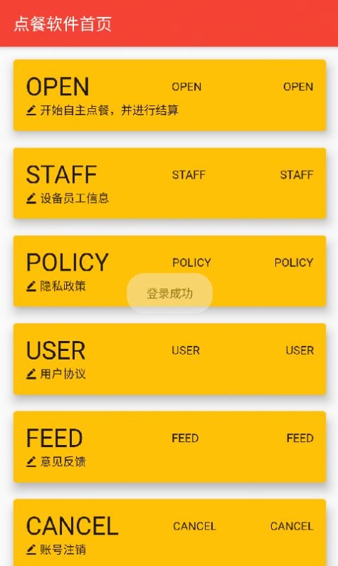 天诚博科免费版图3