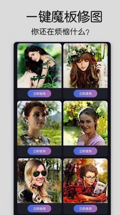 美化修图精灵最新免费版图2