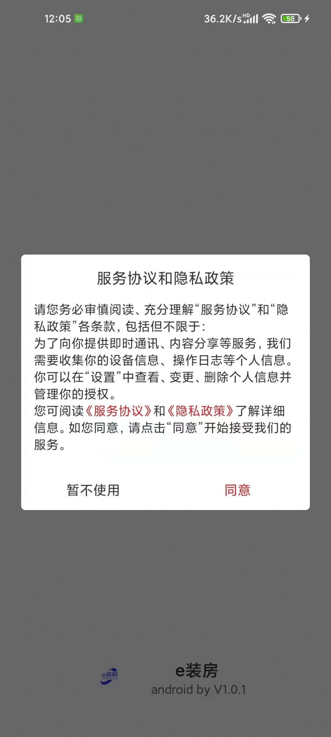 e装房直装版图1
