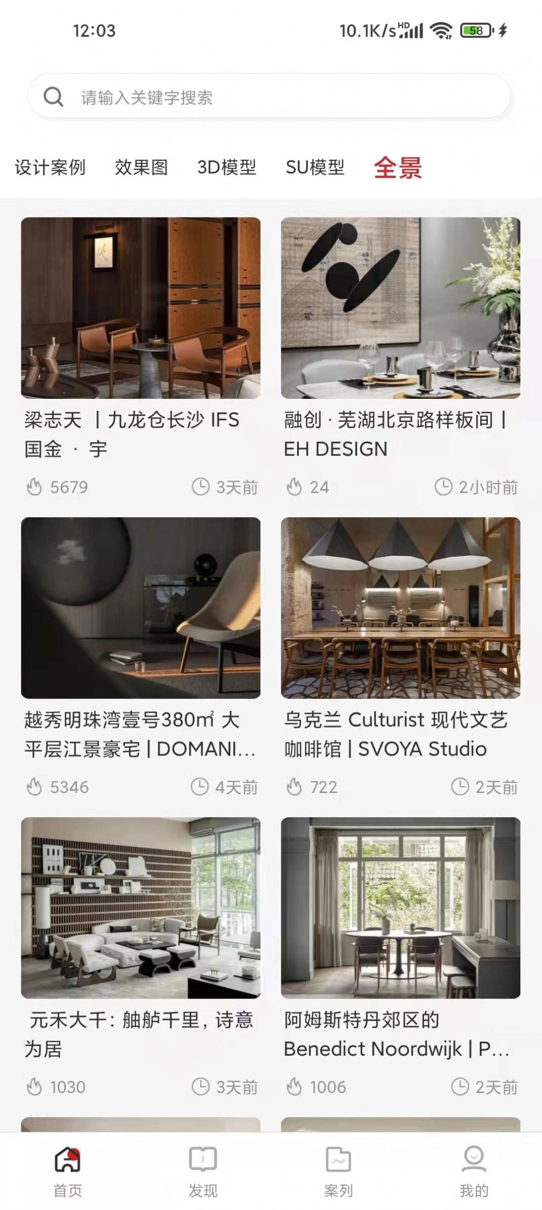 e装房直装版图3