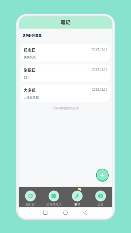 大多数倒数日安卓直装版图1