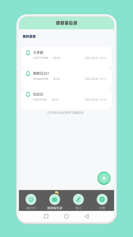 大多数倒数日安卓直装版图2