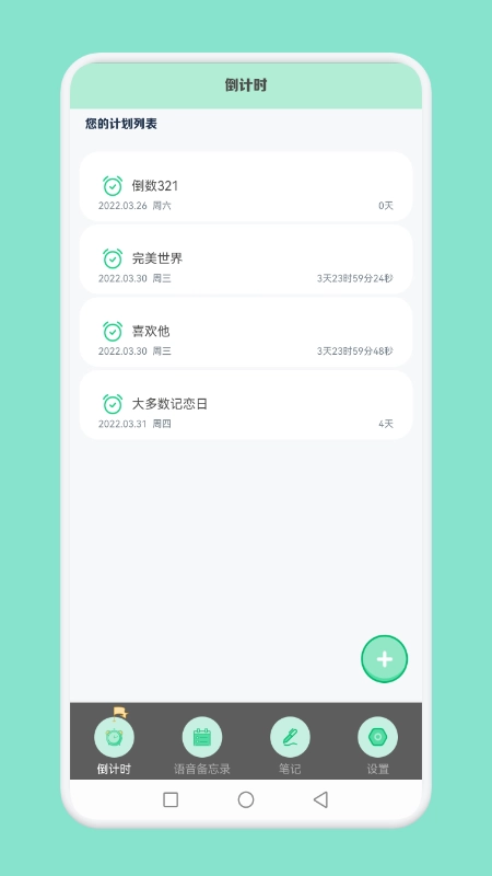 大多数倒数日安卓直装版图3