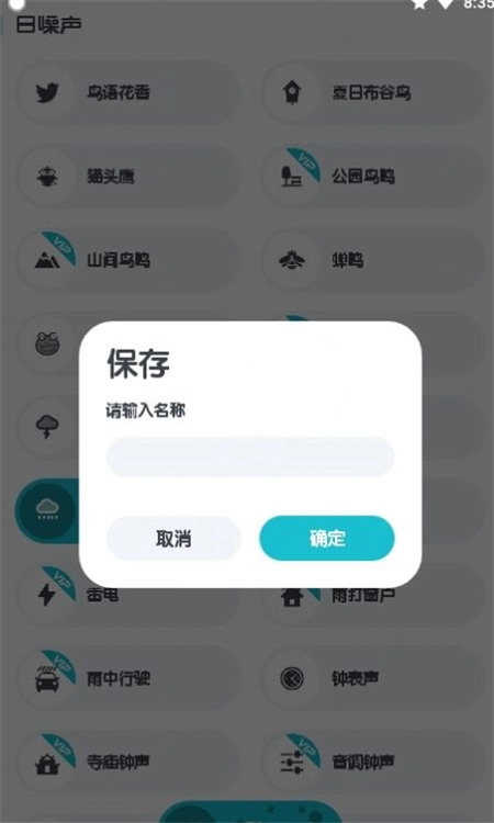远方白噪声官方最新版图2