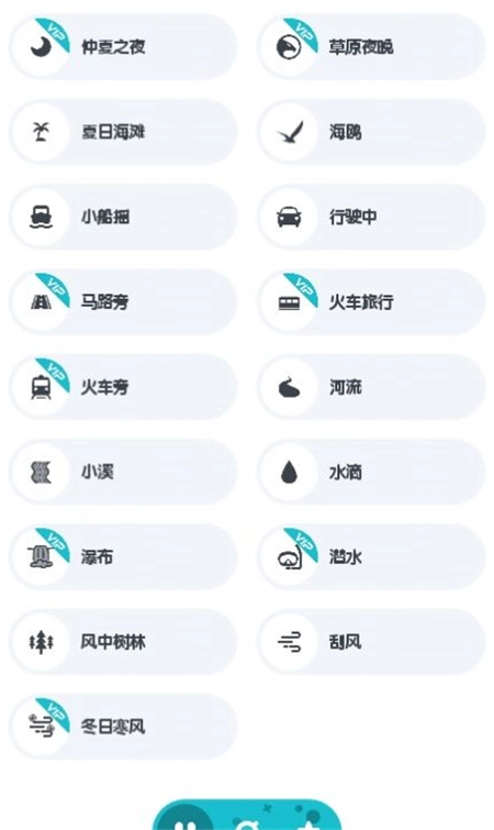 远方白噪声官方最新版图3