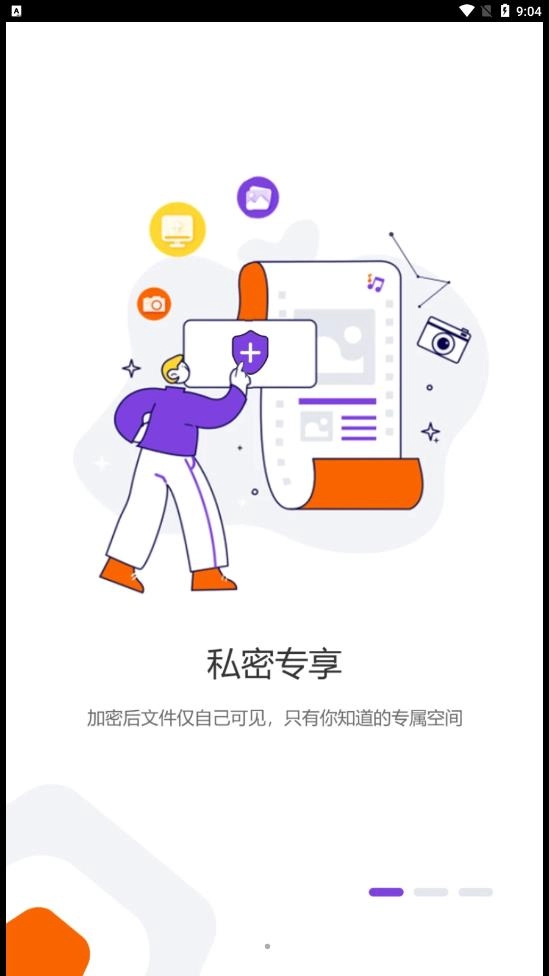 光追云盘最新免费版图1
