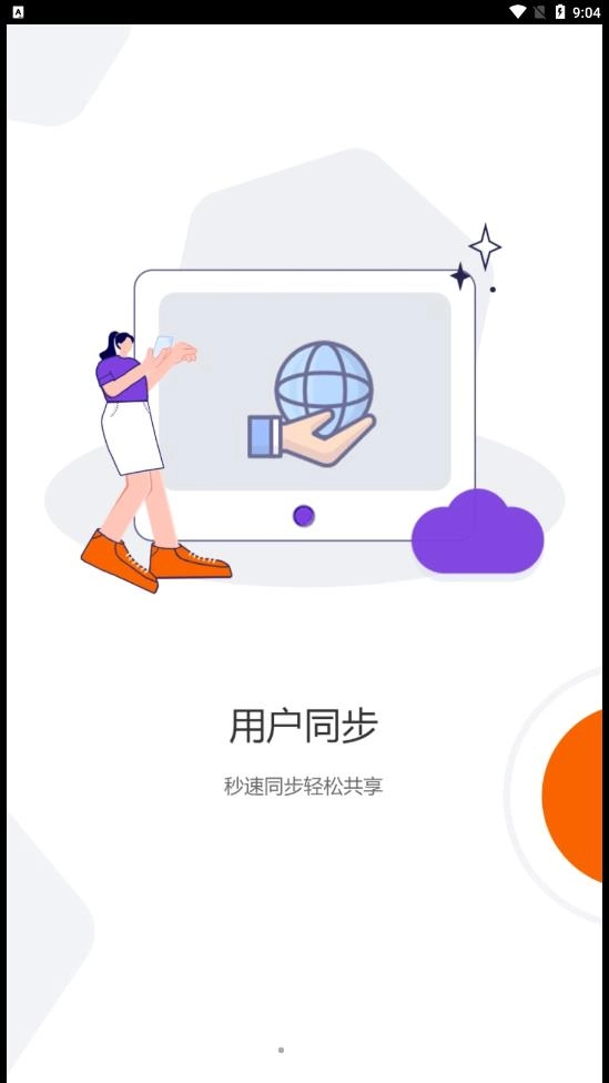 光追云盘最新免费版图2