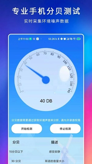 百家温度计免费版图2