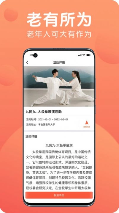 九悦九最新版图2