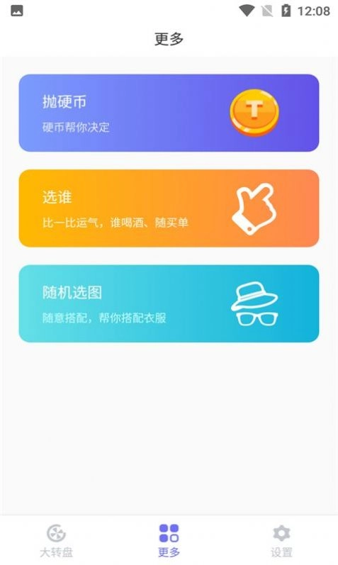纯运幸运大转盘通用版图2