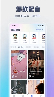 英特闪电配音(1)
