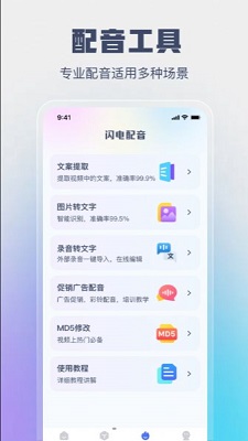 英特闪电配音(2)