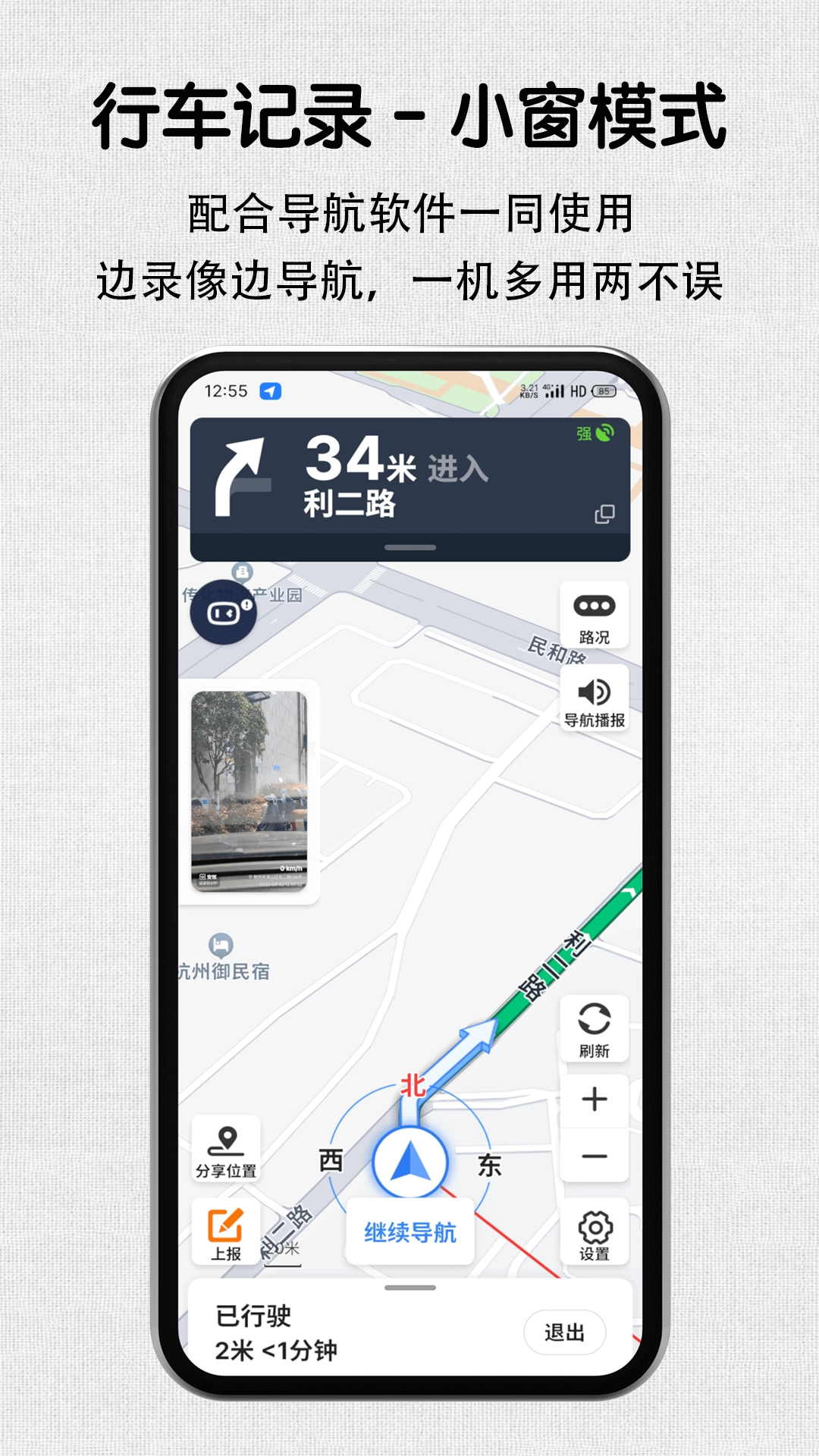 安驾记录仪官方版图1