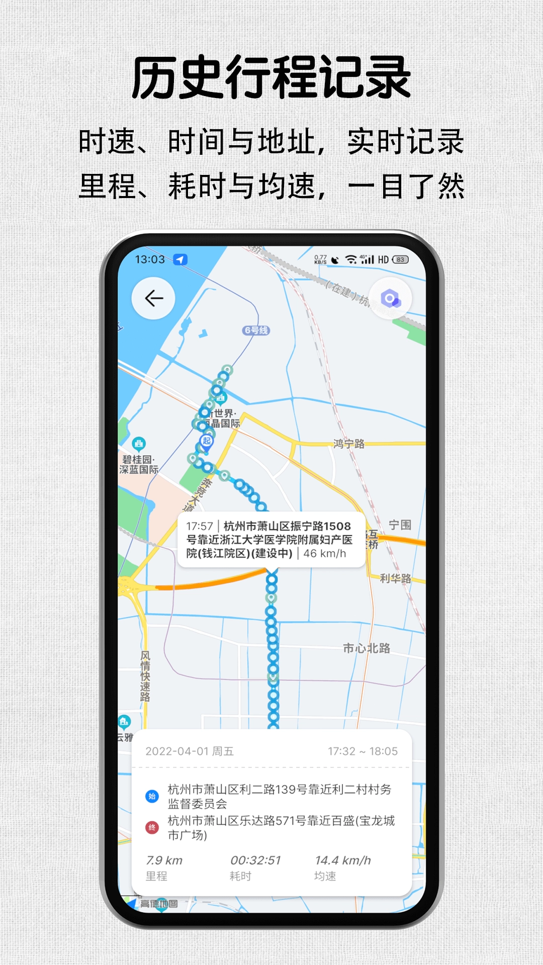 安驾记录仪官方版图2