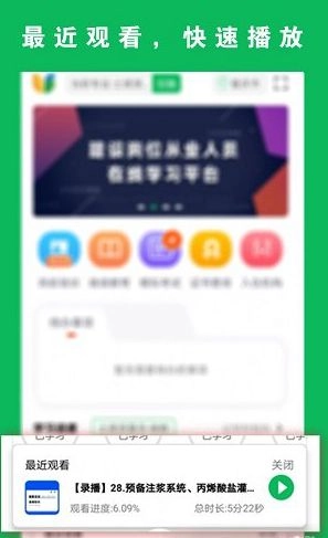 三只鸟云课堂免费版图2