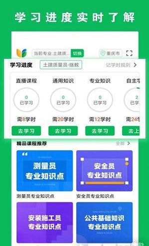 三只鸟云课堂免费版图3