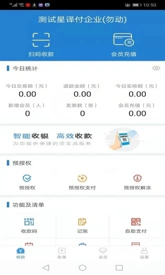收钱了原版