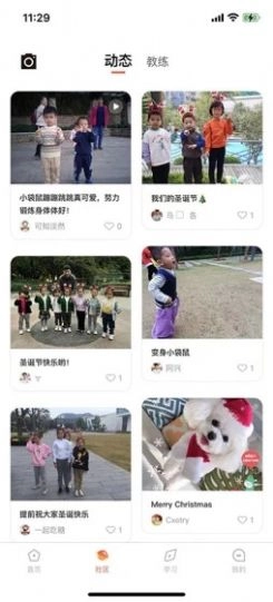 飞跃成长免费原版